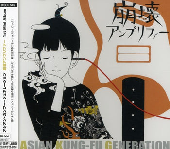 the album cover for Asian Kung-Fu Generation - Houkai Anpurifa [Import]