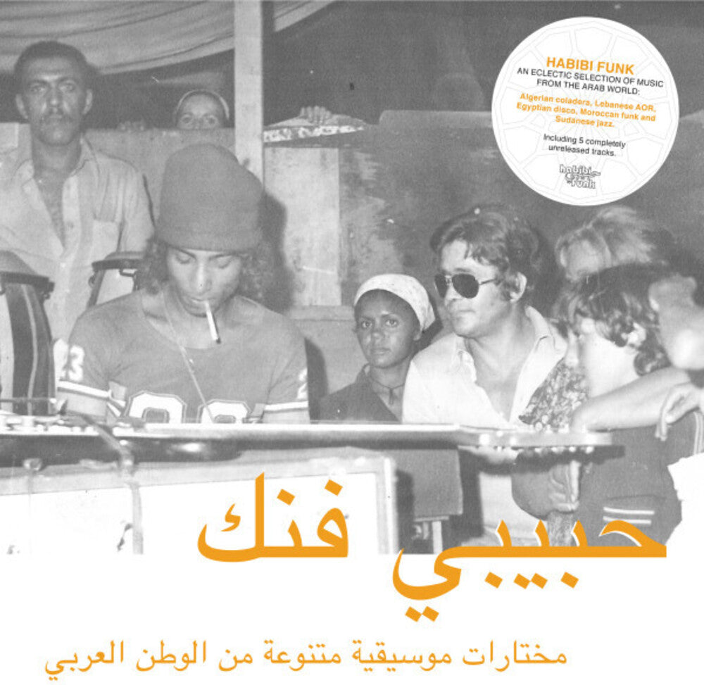 the album cover for Habibi Funk An Eclectic Selection / Various - Habibi Funk (Various Artists)