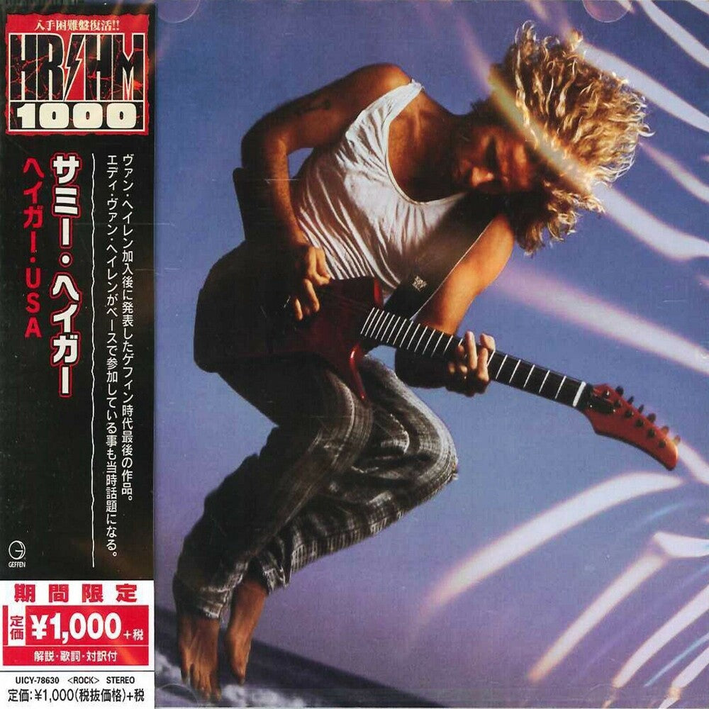 the album cover for Sammy Hagar - I Never Said Goodbye