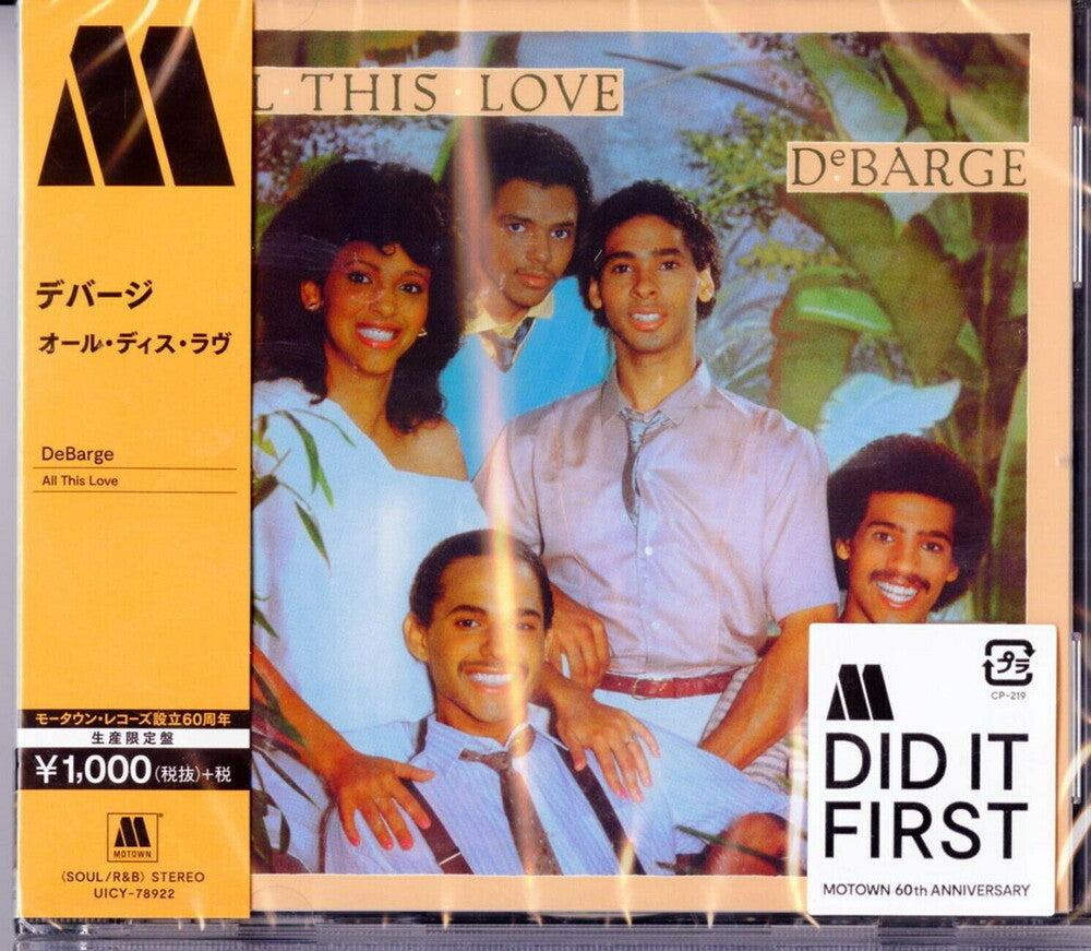 the album cover for Debarge - All This Love [Limited Edition] (Jpn)