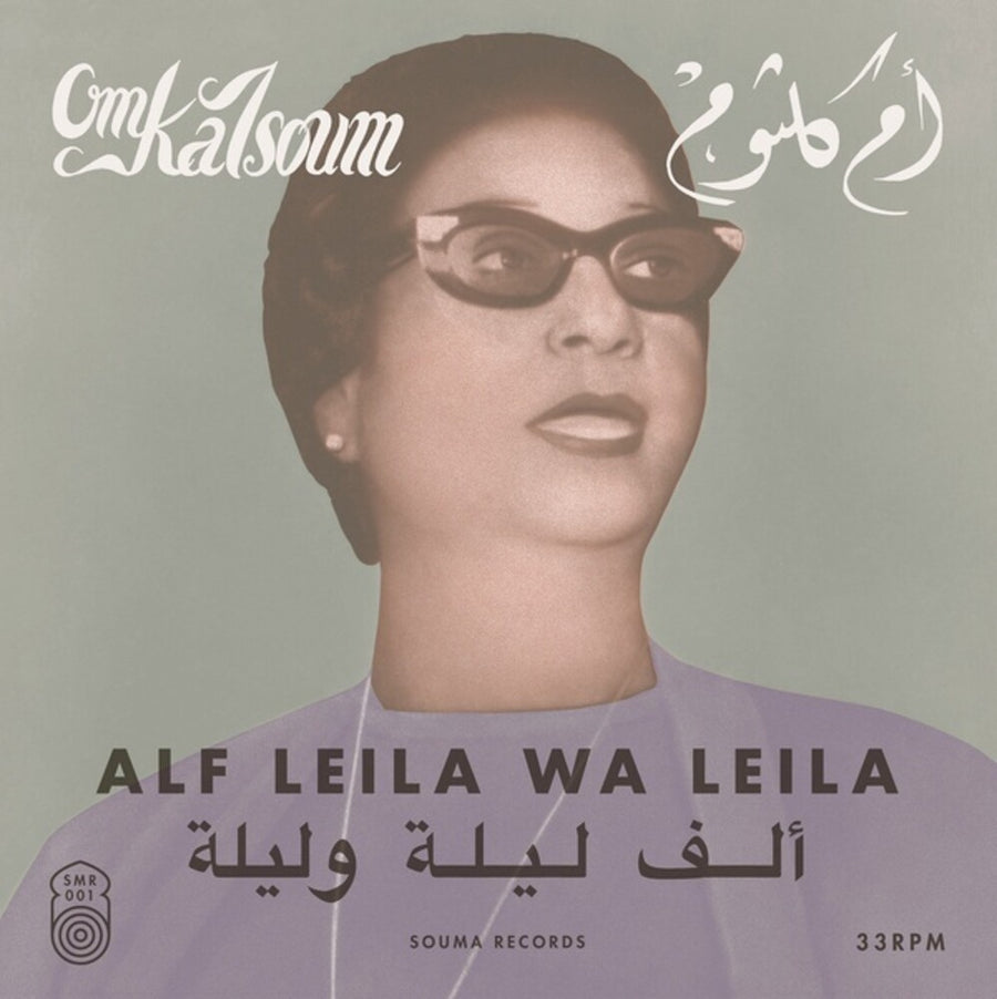 the album cover for Om Kalsoum - Alf Leila Wa Leila
