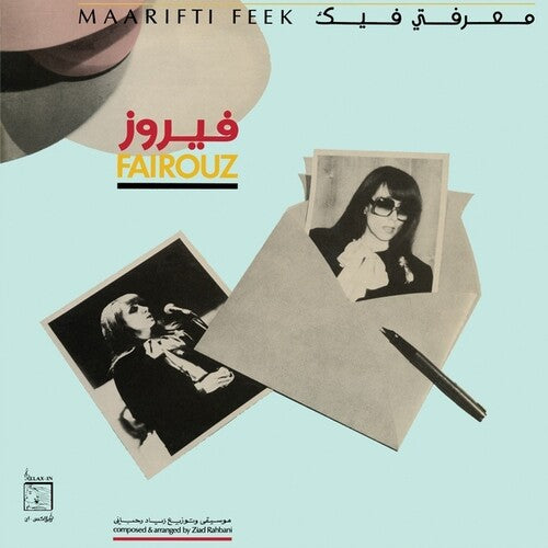 Maarifti Feek - Fairuz