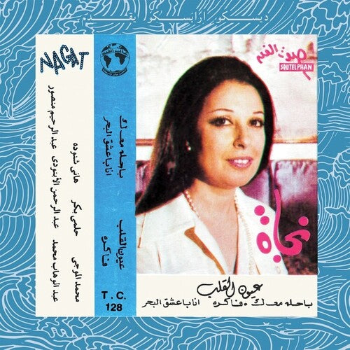 Eyoun El Alb - Nogat