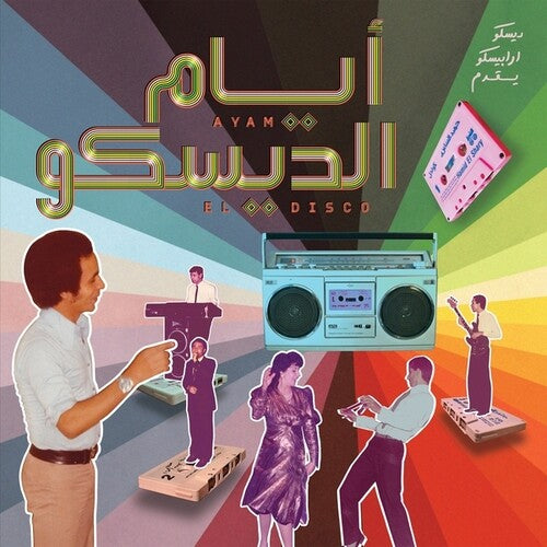Ayam El Disco: Egyptian Disco, Boogie And Jeel Cas - Various