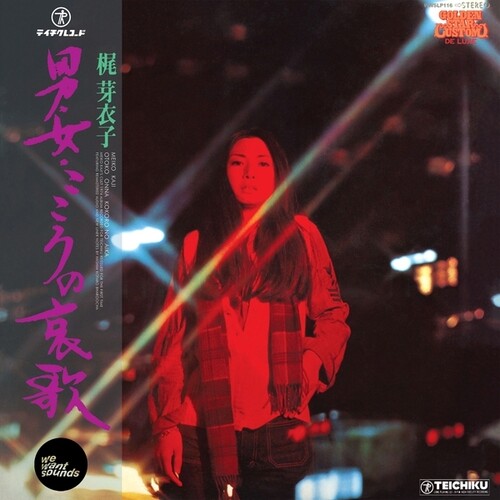Otoko Onna Kokoro No Aika (1974) - Kaji, Meiko