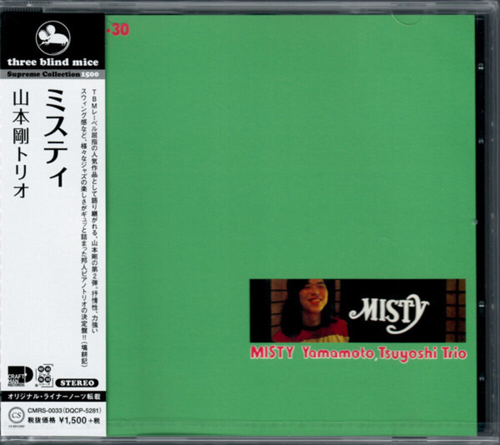the album cover for Tsuyoshi Yamamoto Trio - Misty