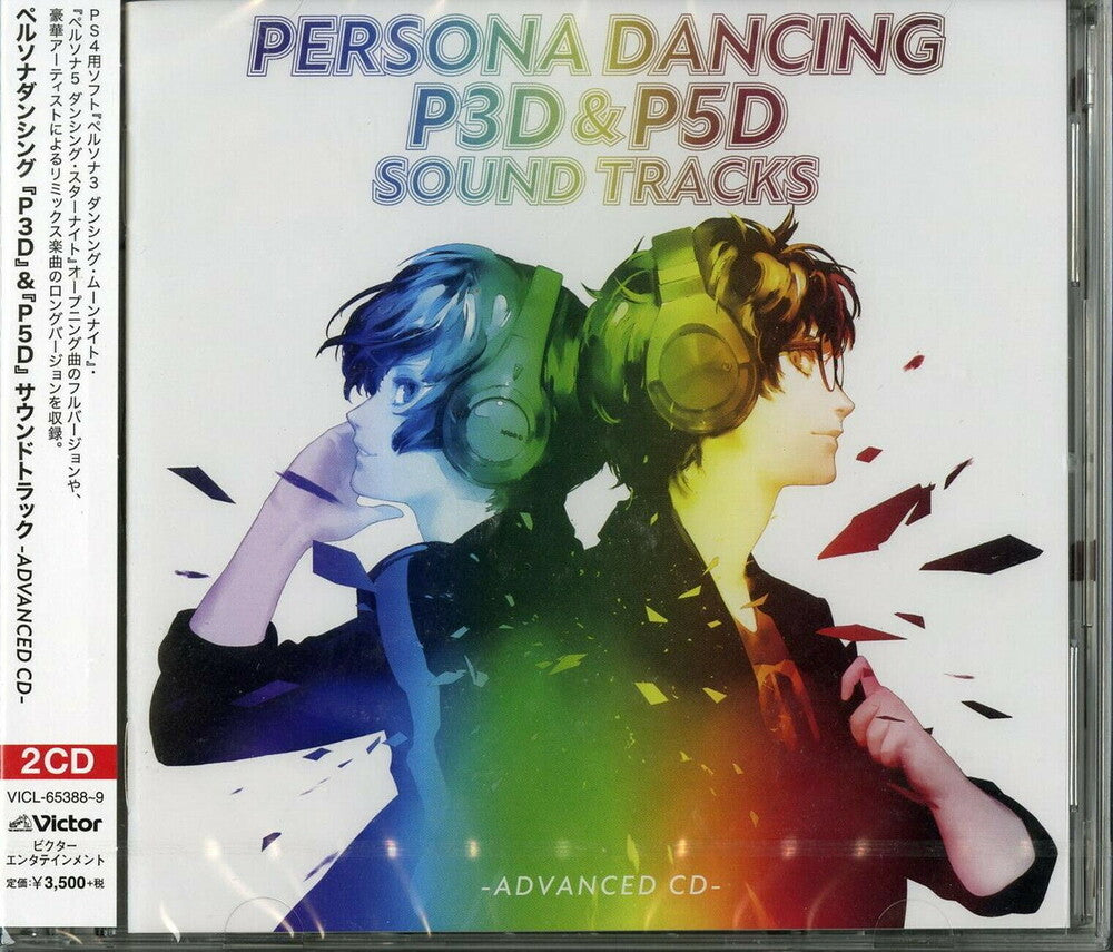 the album cover for Game Music Jpn - Persona Dancing P3D & P5D Soundtrack - Advanced CD