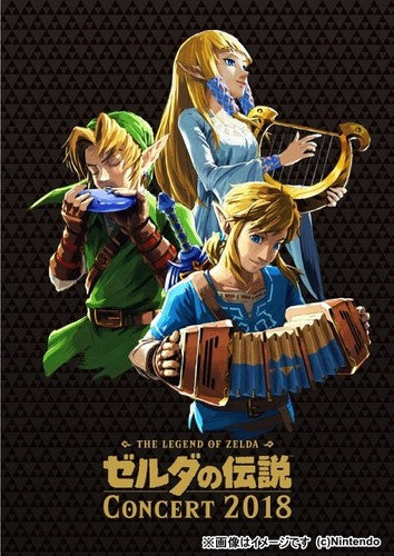 the album cover for Game Music Jpn - Legend Of Zelda Concert 2018 (Original Soundtrack)