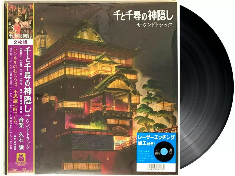 the album cover for Joe Hisaishi - Spirited Away (Original Soundtrack)