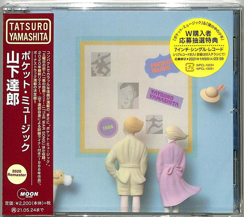the album cover for Tatsuro Yamashita - Pocket Music (Bonus Track) [Remastered] (Jpn)