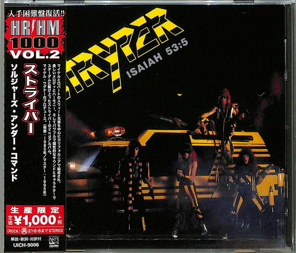 the album cover for Stryper - Soldiers Under Command [Reissue] (Jpn)