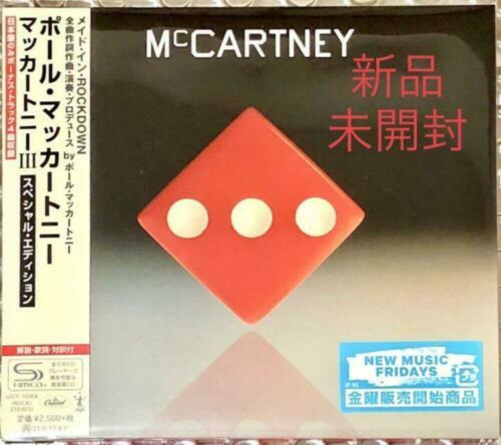 the album cover for Paul McCartney - McCartney III (Special Edition) (SHM-CD) [Import]