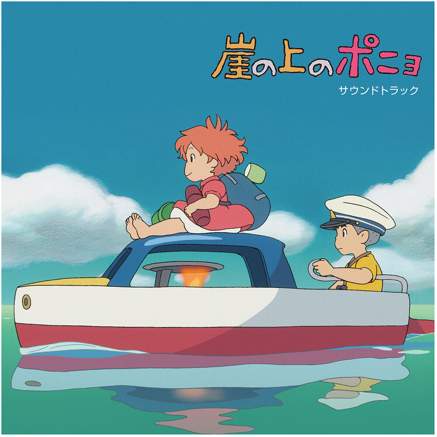 the album cover for Joe Hisaishi - Ponyo on the Cliff by the Sea: (Original Soundtrack)