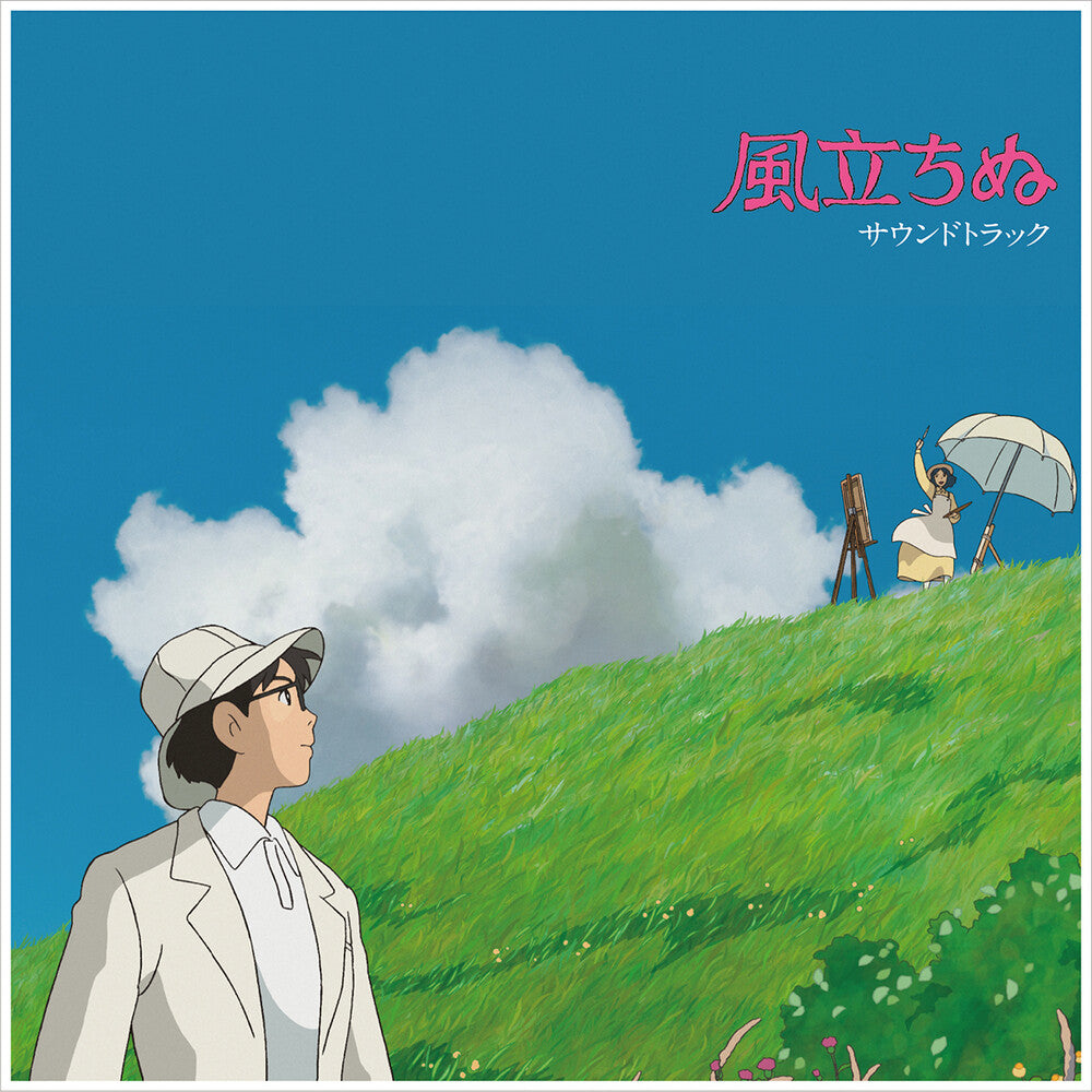 the album cover for Joe Hisaishi - Wind Rises / O.S.T. (Gate) [Limited Edition] [Remastered]