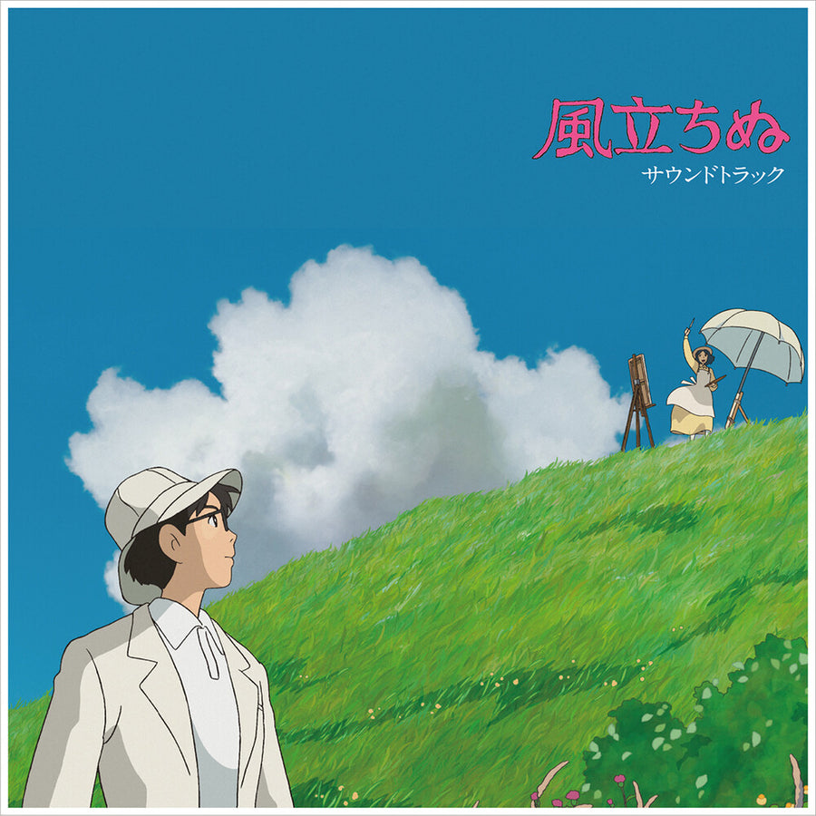 the album cover for Joe Hisaishi - Wind Rises / O.S.T. (Gate) [Limited Edition] [Remastered]