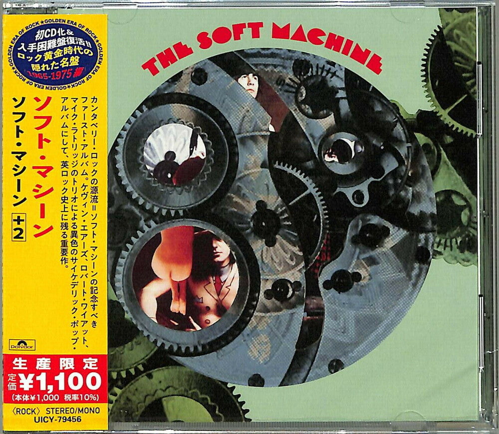 the album cover for Soft Machine - Soft Machine (Exp) [Remastered] (Jpn)