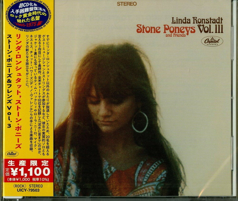 the album cover for Linda Ronstadt - Linda Ronstadt Stone Poneys & Friends Vol 3 [Reissue]