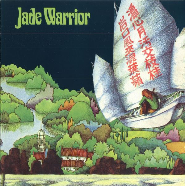 Jade Warrior - Jade Warrior