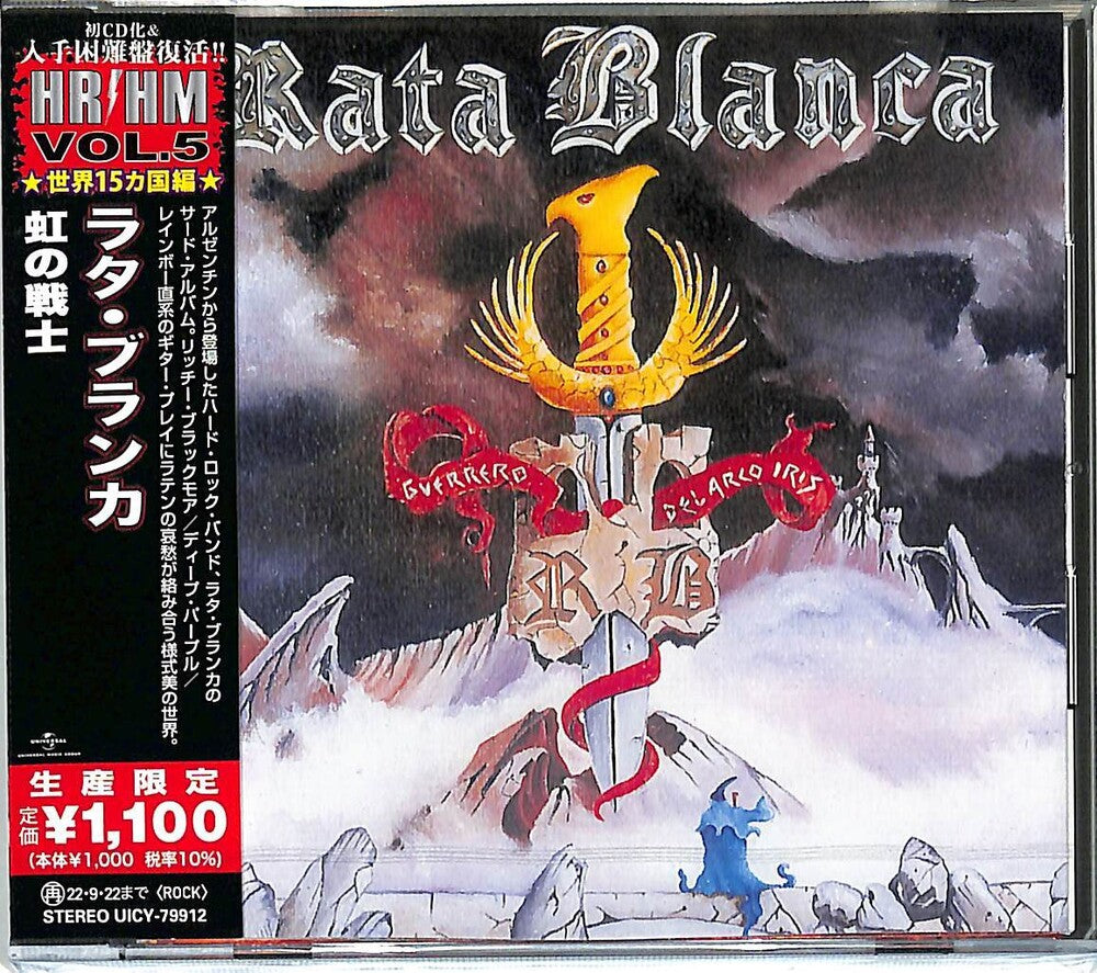 the album cover for Rata Blanca - Guerrero Del Arco Iris [Reissue] (Jpn)