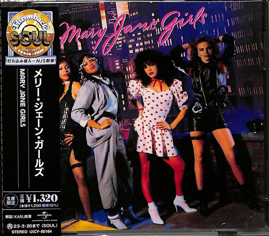 the album cover for The Mary Jane Girls - Mary Jane Girls