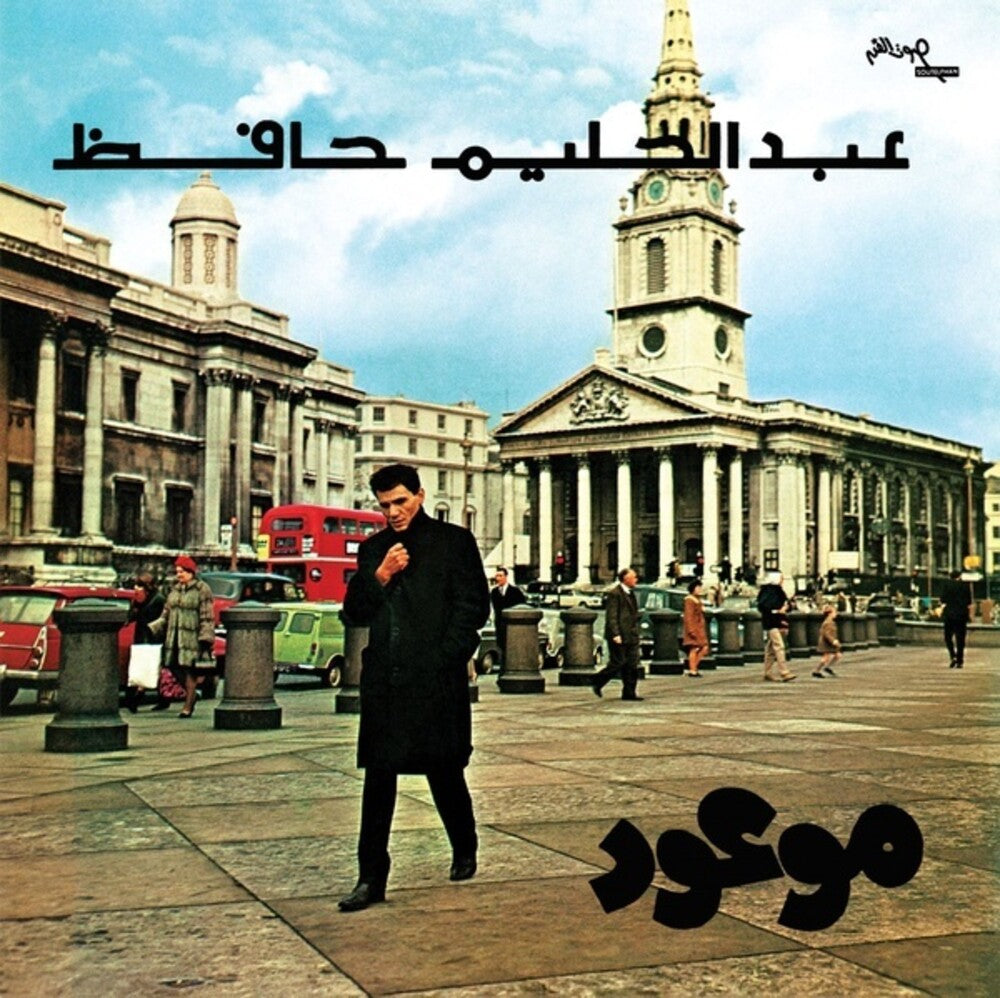 the album cover for Abdel Halim Hafez - Mawood