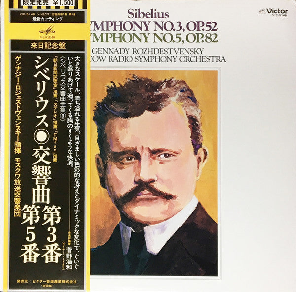 Symphony No. 3, Op. 52 / Symphony No. 5, Op. 82 - Sibelius, Jean