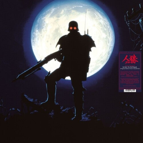 Jin-Roh: The Wolf Brigade (Original Motion Picture - Mizoguchi, Hajime