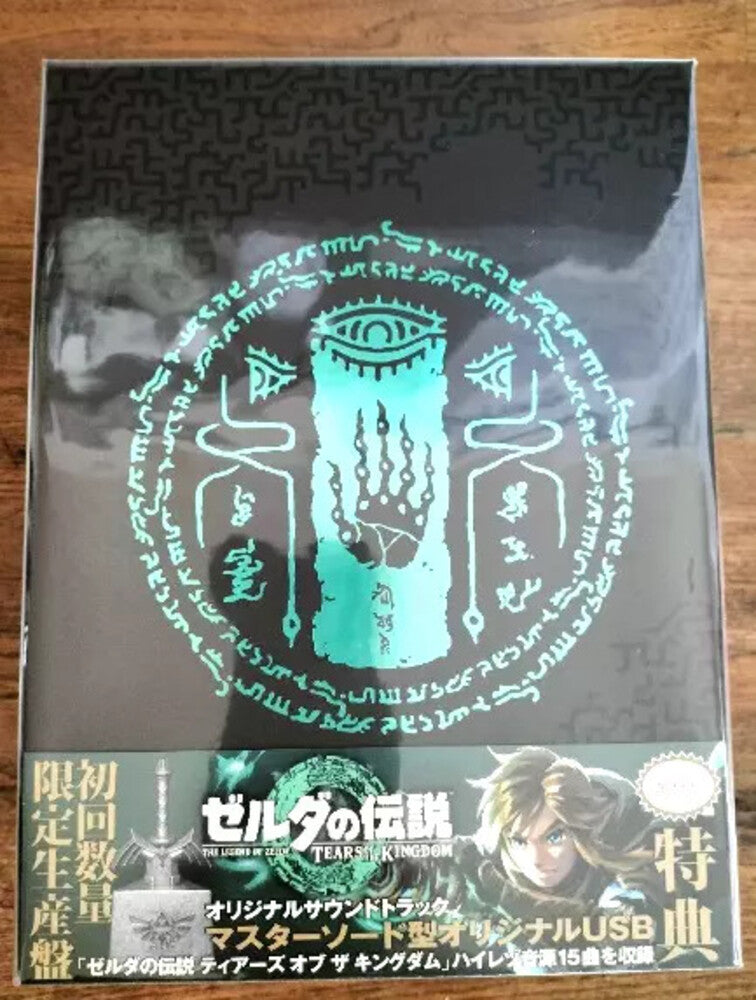the album cover for Legend Of Zelda: Tears Of The Kingdom - O.S.T. - Legend Of Zelda: Tears Of The Kingdom - O.S.T.