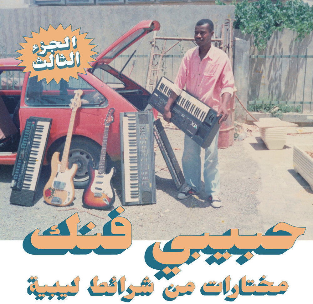 the album cover for Various Artists - Habibi Funk: A Selection From Libyan Tapes