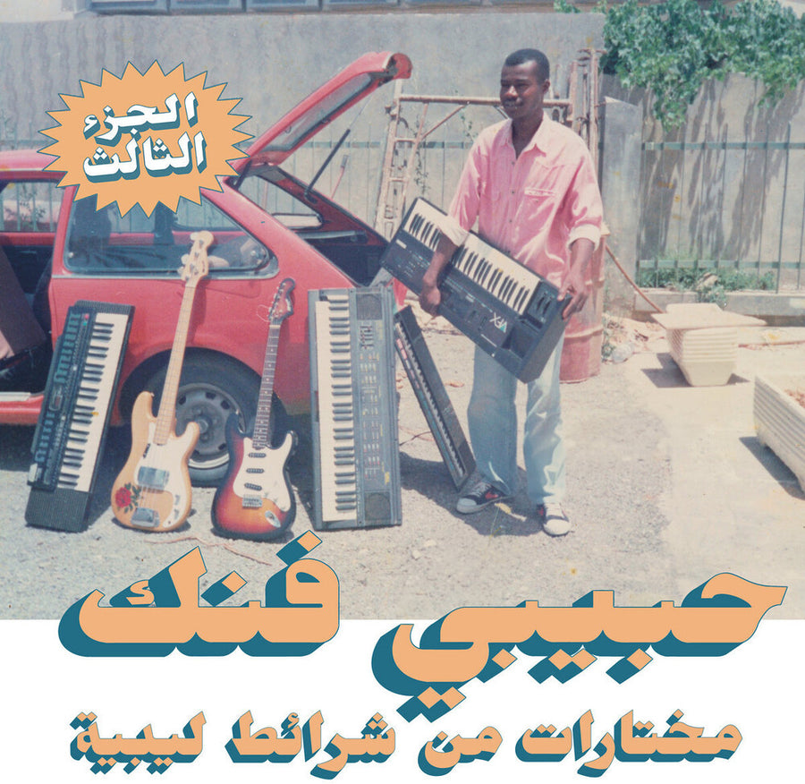 the album cover for Various Artists - Habibi Funk: A Selection From Libyan Tapes