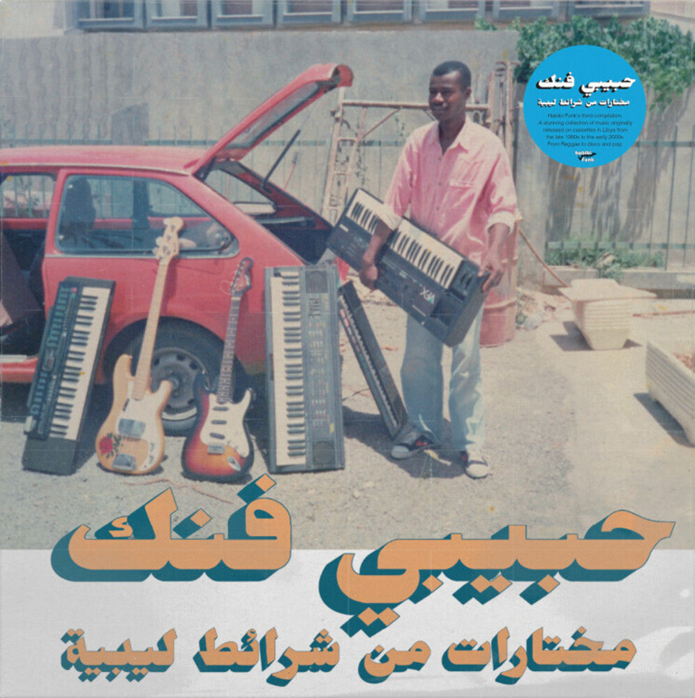 the album cover for Habibi Funk: A Selection From Libyan Tapes / Var - Habibi Funk: A Selection From Libyan Tapes / Var