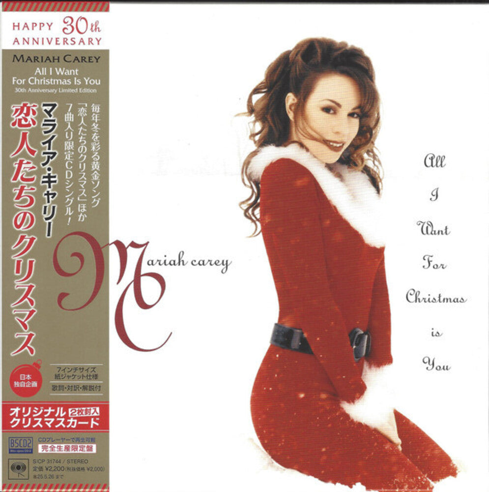 the album cover for Mariah Carey - All I Want For Chirstmas Is You (Jmlp) (Blus)