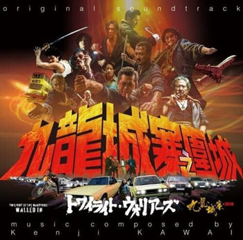 the album cover for Kenji Kawai  (Wb) - Twilight Of The Warriors: Walled In - O.S.T. [With Booklet]