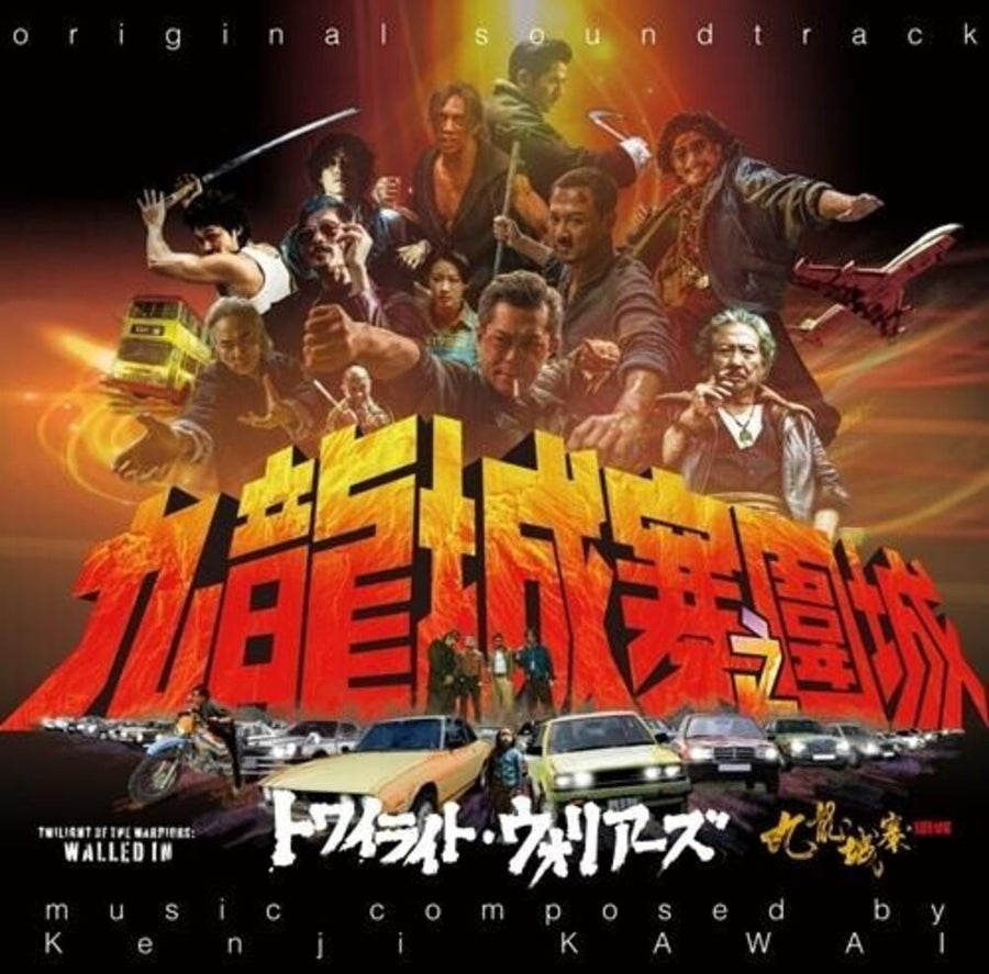 the album cover for Kenji Kawai  (Wb) - Twilight Of The Warriors: Walled In - O.S.T. [With Booklet]