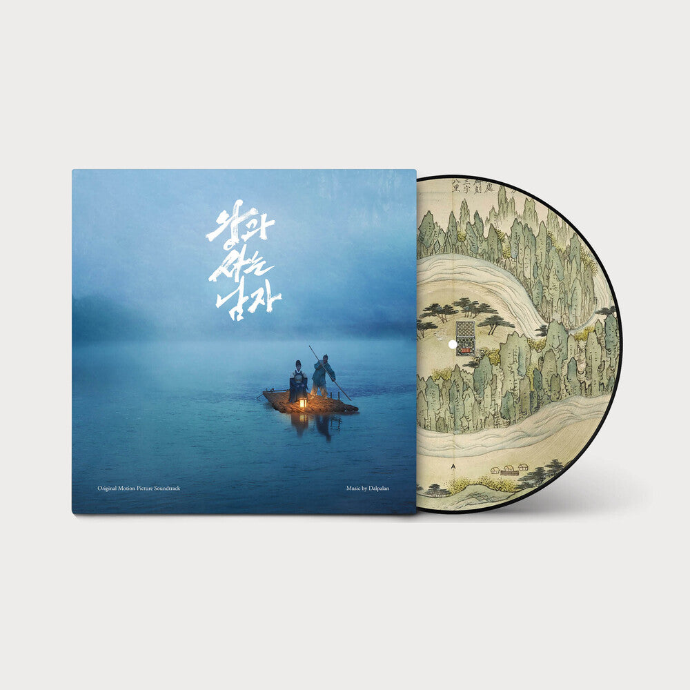 the album cover for Dalpalan (Pict) (Asia) - King's Warden - O.S.T. (Pict) (Asia)