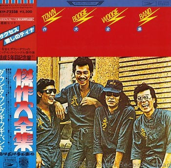 Complete Collection of Masterpieces - Down Town Boogie-Woogie Band