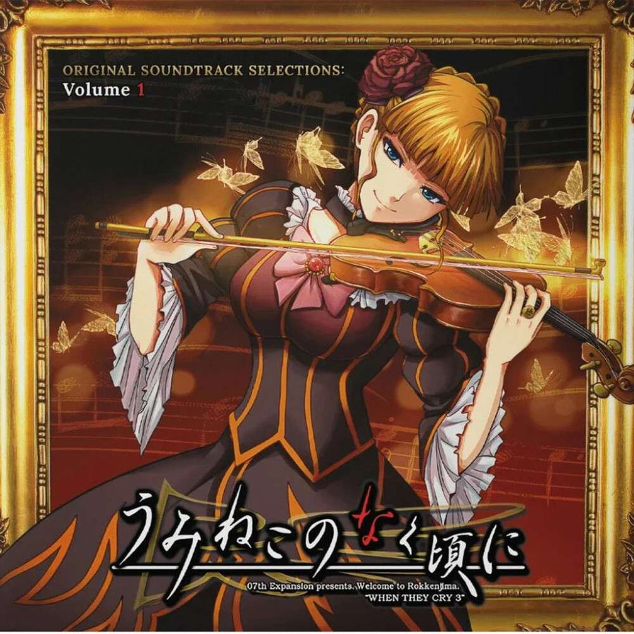 the album cover for Zts - Umineko No Naku Koro Ni Ost - Volume 1 (golden Epitaph Vinyl/2lp)