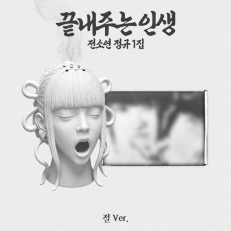 the album cover for Soyeon - What A Wonderful Life (Temple Version) (Asia)