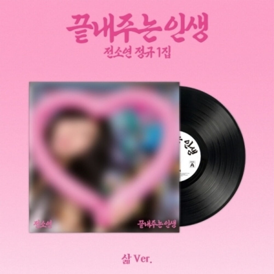 the album cover for Soyeon - What A Wonderful Life (Life Version) (Asia)