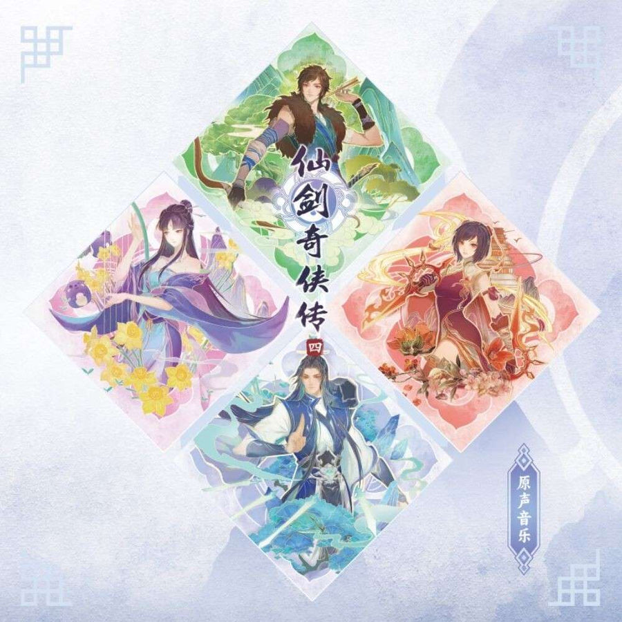 the album cover for Chinese Paladin 4: ?Legend Sword & Fairy 4 / Ost - Chinese Paladin 4: ?Legend Sword & Fairy 4 / Ost