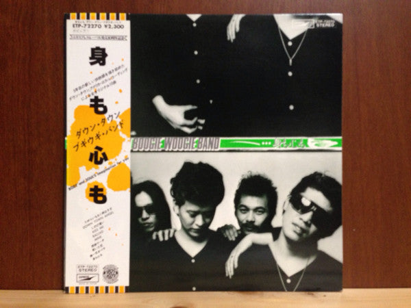 Body and Mind - Down Town Boogie-Woogie Band