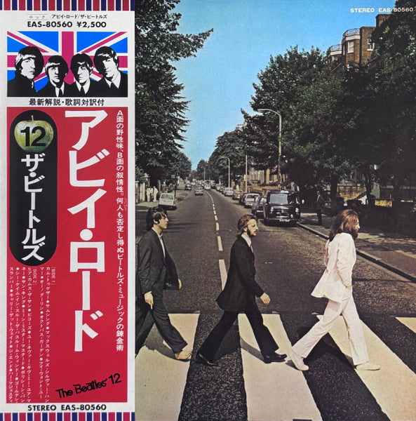 Abbey Road = アビイ・ロード - Beatles