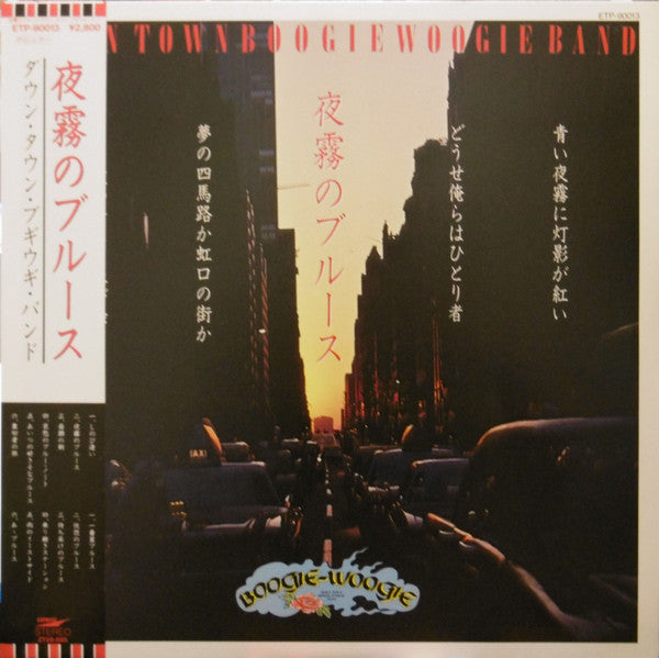 Midnight Blues - Down Town Boogie-Woogie Band