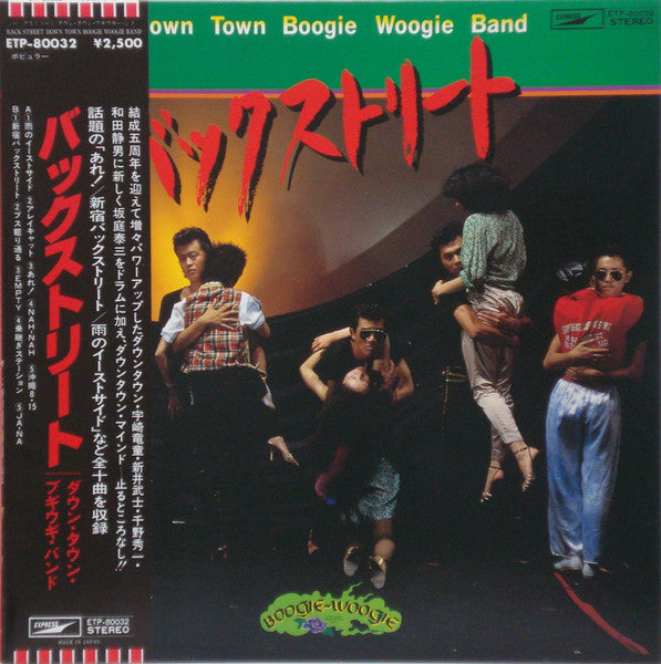 Backstreet - Down Town Boogie-Woogie Band