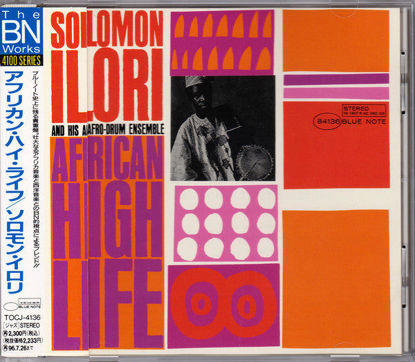 African High Life - Ilori, Solomon & His Afro-Drum Ensemble