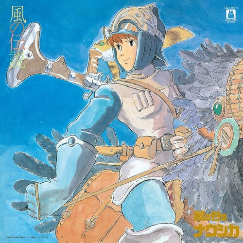 Nausicaä of the Valley of Wind: Symphony Version ( - Hisaishi, Joe
