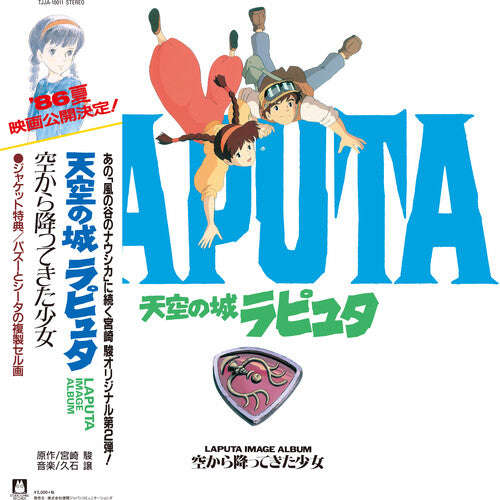 Castle in the Sky (Original Soundtrack) - Hisaishi, Joe
