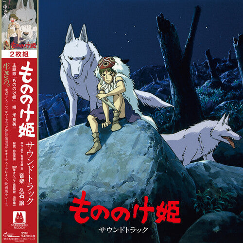Princess Mononoke (Original Soundtrack) - Hisaishi, Joe