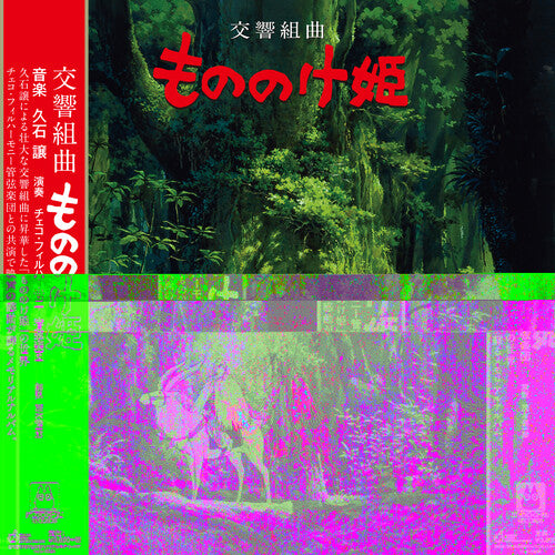 Princess Mononoke: Symphonic Suite - Hisaishi, Joe