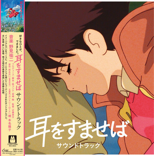 Whisper Of The Heart - Yuji Nomi